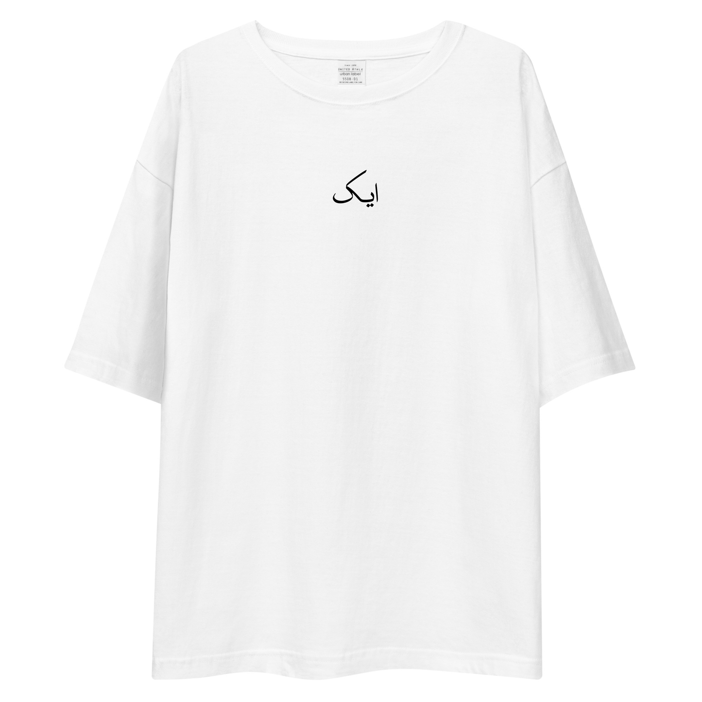 Houbara Oversized T-Shirt