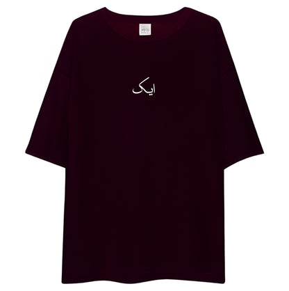 Chishti Oversized T-Shirt